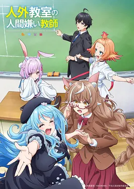 零号观测者 海报